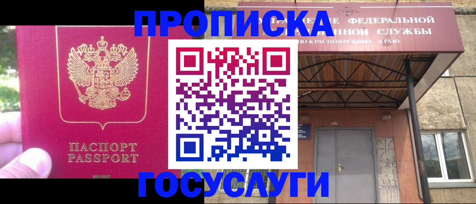 прописка поиск в Никольске