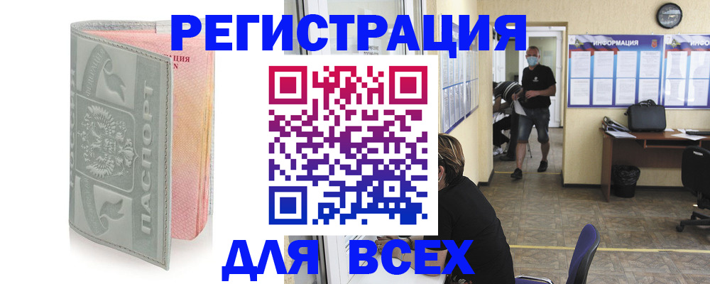 где прописаться в Никольске